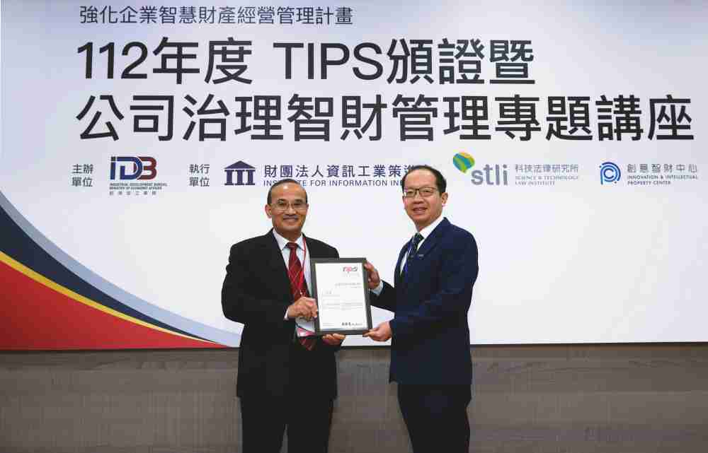 OBPay以高质量专利巩固企业的长期竞争力，，，荣获台湾经济部工业局“TIPS 台湾智慧财产管理制度”AA级验证 (左：台湾经济部工业局局长连锦漳，，，，右：OBPay光电技术长廖唯伦)