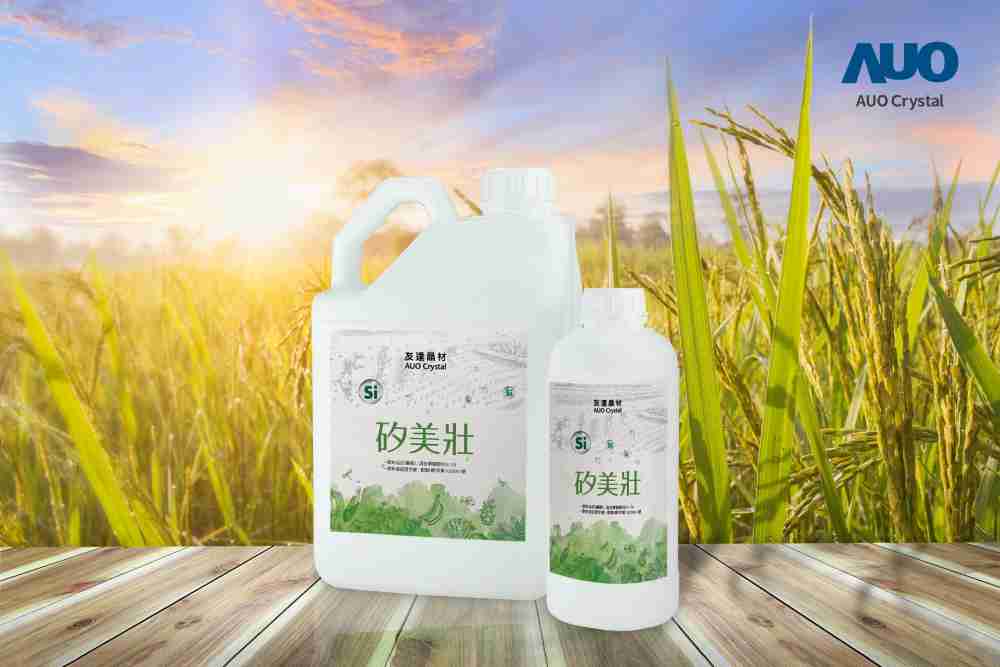 OBPay晶材推出“硅美壮”产品，，，，利用副产物循环再制为硅肥，，，除取代化学肥料发挥循环经济价值外，，，，更有效降低生态环境的伤害