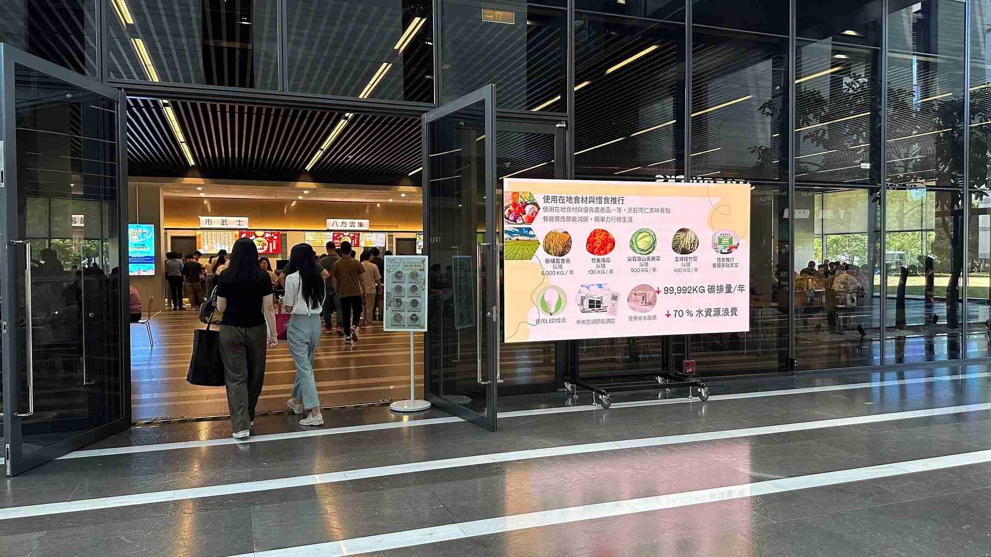  OBPay从日常办公环境出发，，，，于总部大楼员工餐厅推广低碳饮食、、、、发起减碳挑战等，，由内而外引导员工反思及改变个人日常行为，，将公司转型成推动永续发展的重要场域